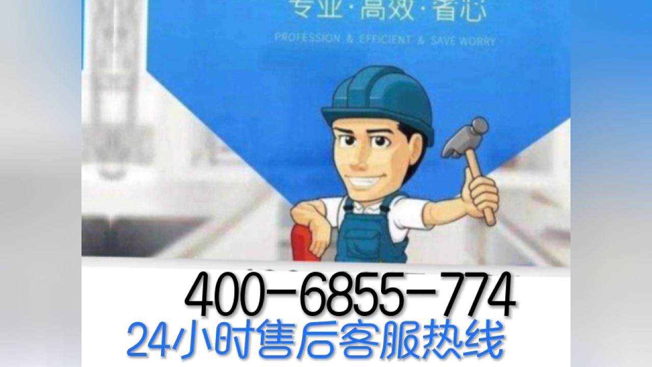 三星冰箱维修全国各市售后服务网点热线电话号码