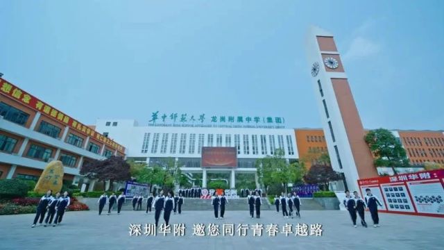 校园开放日来啦~龙岗这些高中约定你!