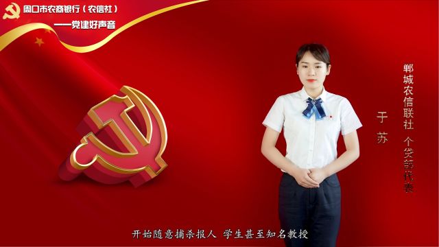 郸城农信社党史学习第(4)期《三一八惨案》