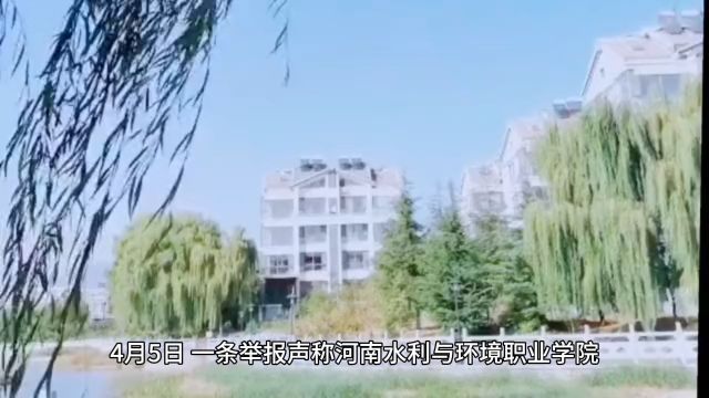 河南一高校副科长被举报聚众淫乱 校方纪委已介入核查