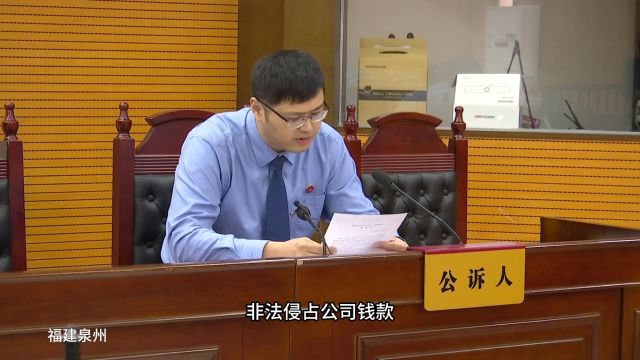 前台主管侵占公司钱款23万余元 获刑十一个月