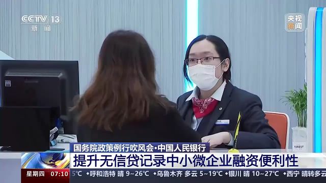 央行:支持征信机构运用大数据、人工智能等新技术进行产品创新