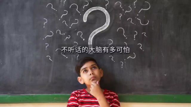 为何大脑总在不经意间产生邪恶念头?你也被侵入性思维控制了吗?#侵入式思维 #心理学 #科普 #西瓜知识