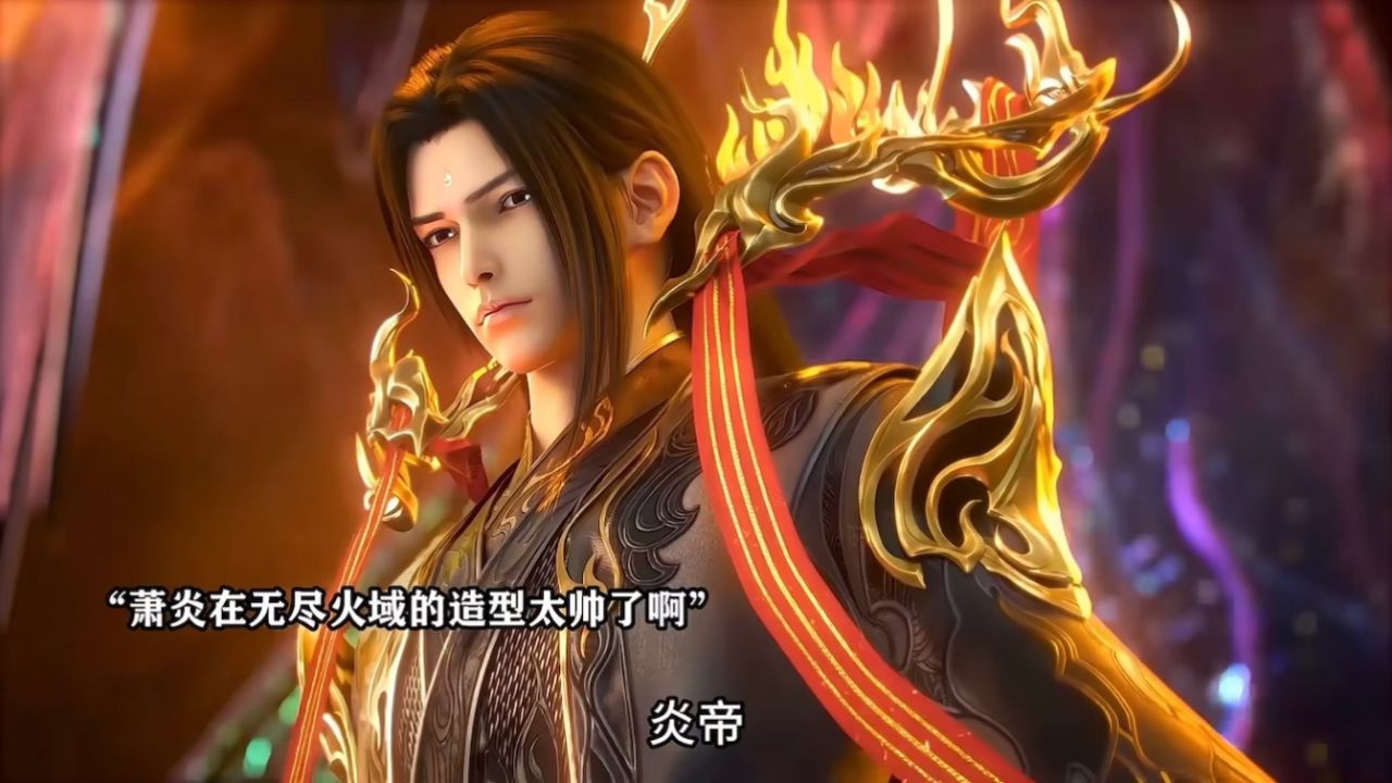 大主宰萧炎炎帝建模限时返场,无尽火域之主,与武境牧府比肩