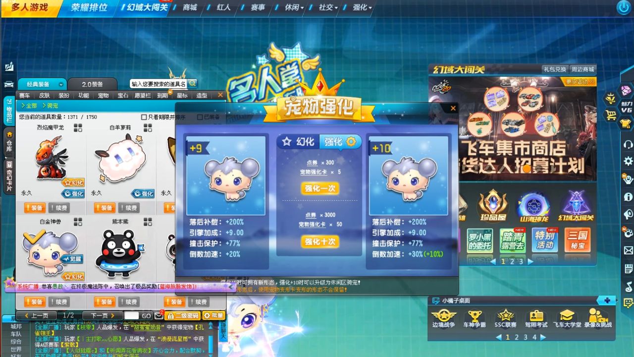 qq飞车朕哥:白金神兽强化10形态座椅单人骑宠技能介绍!还值得吗