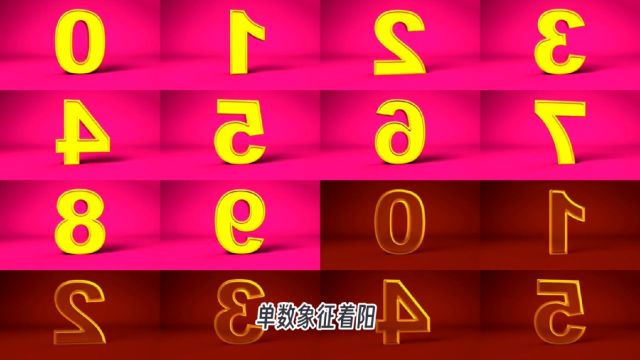 按传统来说,哪个数字最吉利呢?不是6也不是8?那到底是几呢?