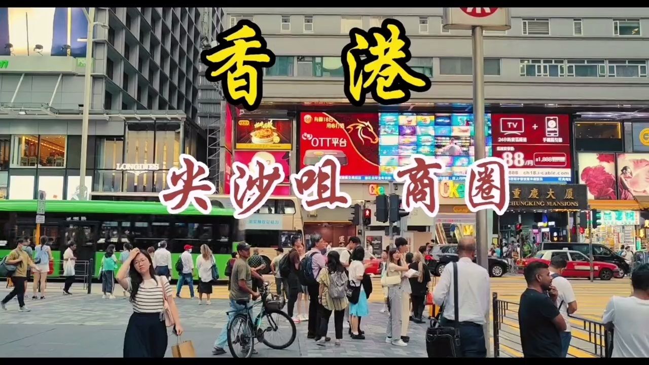 实拍香港市中心繁华地段尖沙咀街景,看看到底怎么样?