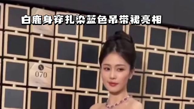 白鹿甜美回眸,扎染蓝吊带裙吸睛无数