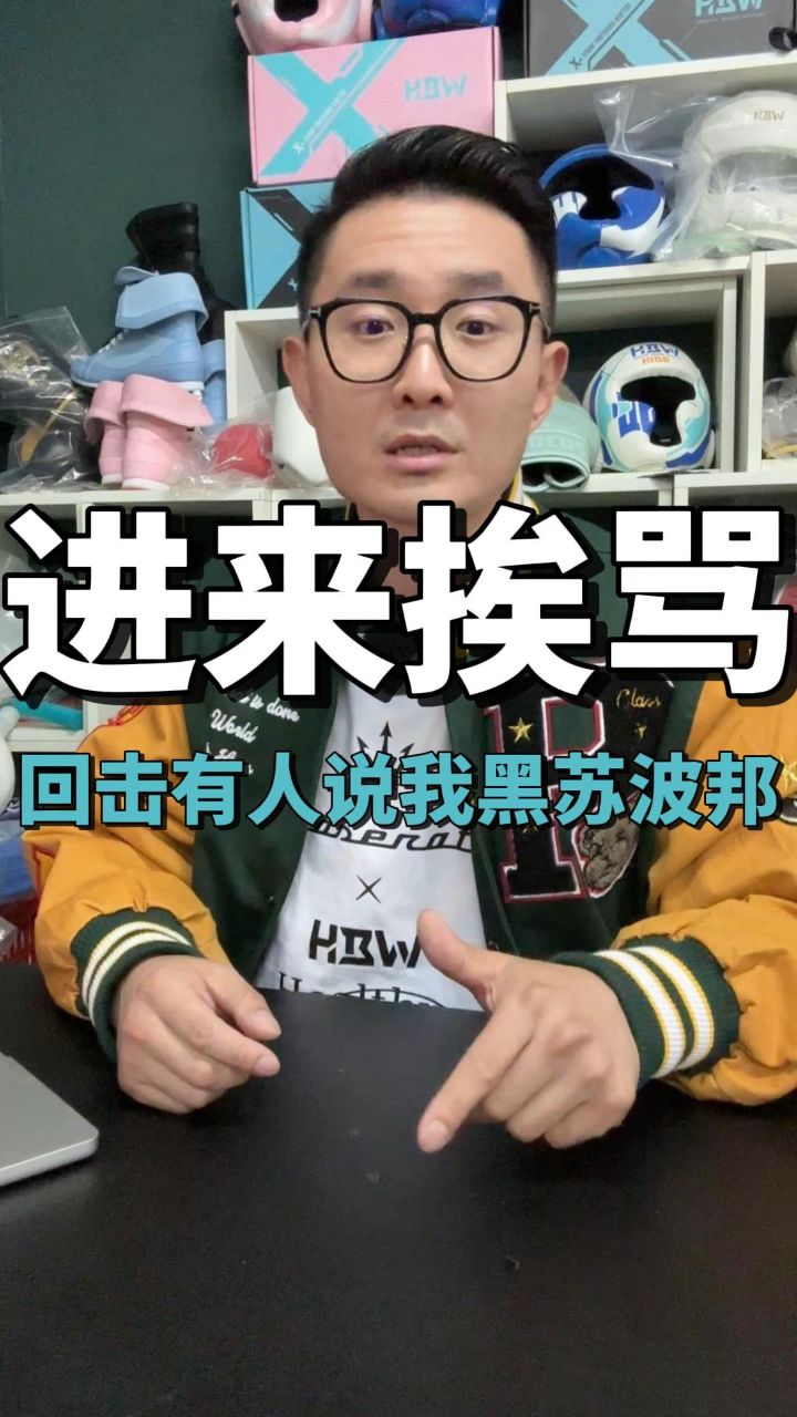 看看外国网友怎么评论苏波邦获胜的