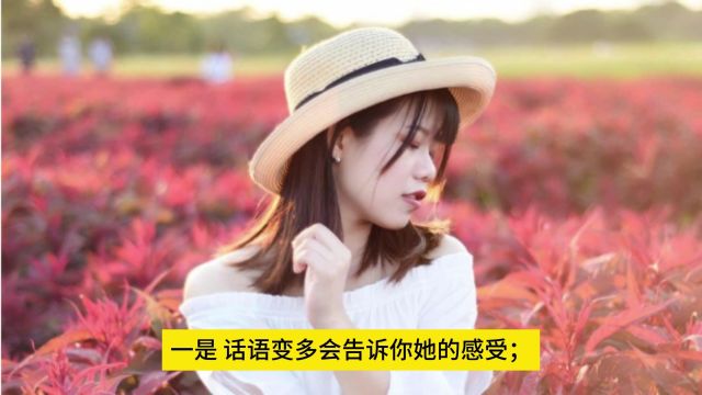 女人有以下表现说明生活过得好