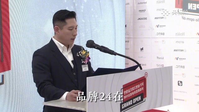 韩中丝路电商直播基地,搭建中韩电商合作桥梁