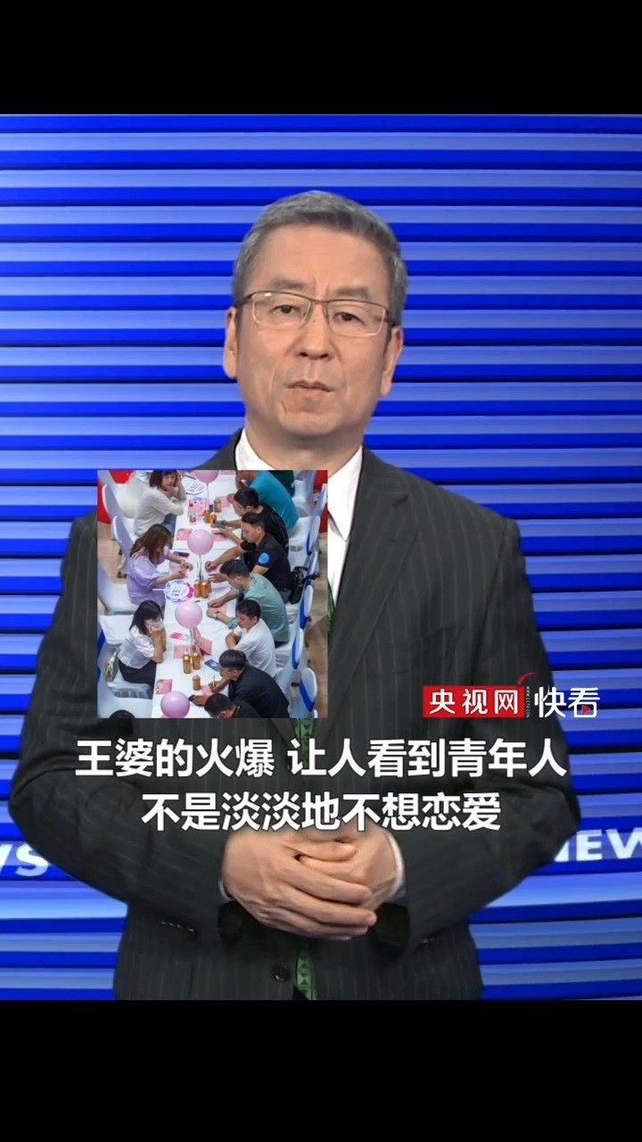 白岩松:当代青年忙到飞起,社恐频发,恋爱需全社会助攻!