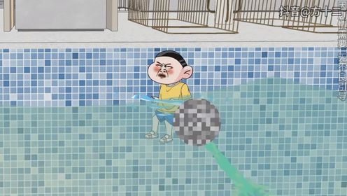 熊孩子在泳池里方便,结果被吸入池底差点凉凉 沙雕动画