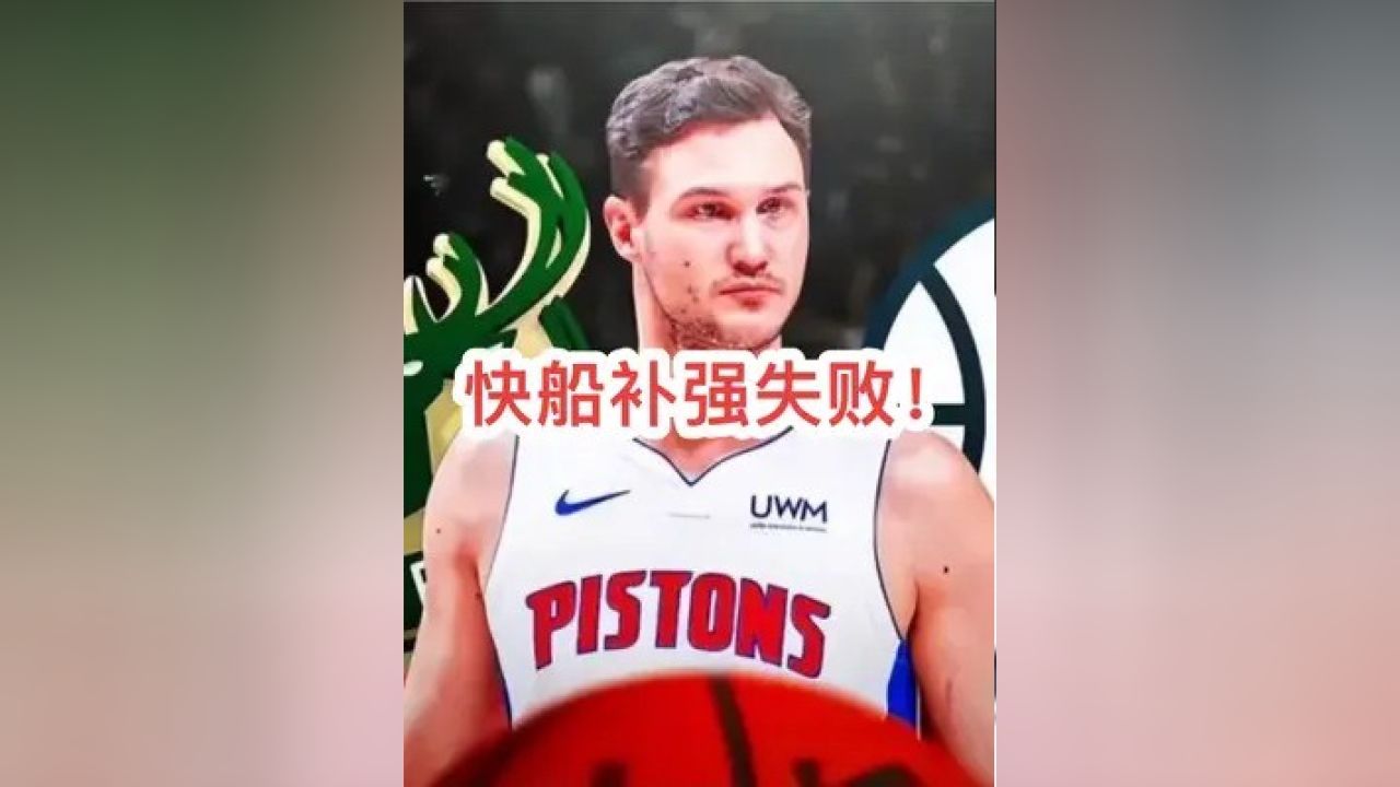 快船补强被针对,鲍尔默追求詹姆斯和克莱!#nba