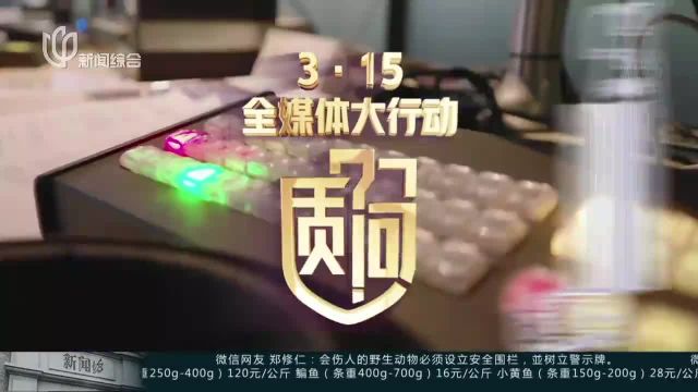 出厂3C认证零售时却改头换面?市局执法总队突击检查