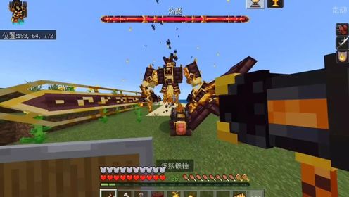 【我的世界】灾变困难生存上半篇，下界合金巨兽焰魔拿下！_高清1080P在线观看平台_腾讯视频