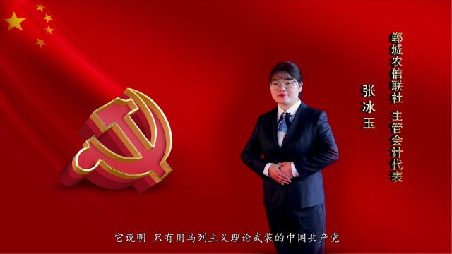 郸城农信社党史学习第(2)期党的“二大”