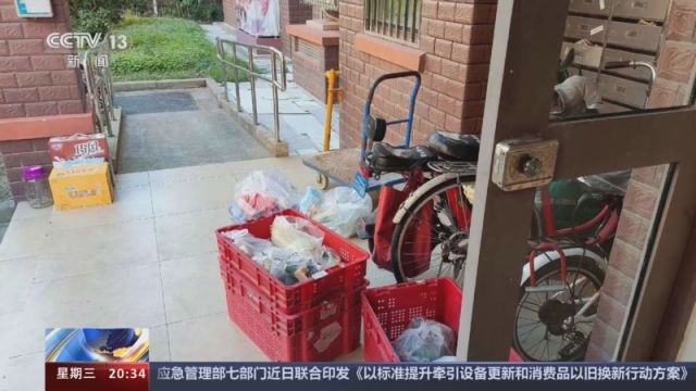 住宅成网购平台自提点 便民还是扰民?记者观察→