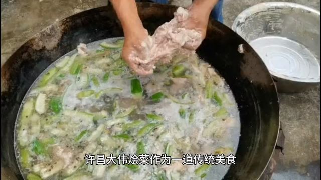 许昌传统美食大伟哥老烩菜荣获中华美食名吃荣誉称号