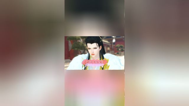 医妃第149集