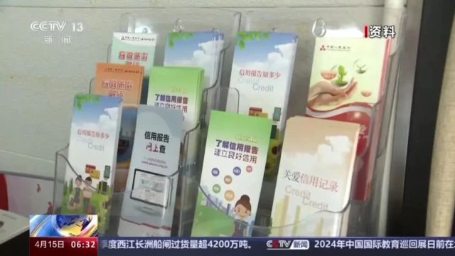 【1058关注】重要新规!央行发布,今起正式实施!