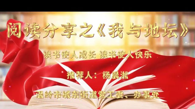 好书推荐:《我与地坛》——勇敢寻找自己的地坛,探索属于自己的道路