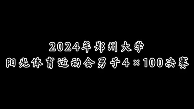 郑州大学机械与动力工程学院超燃剪辑