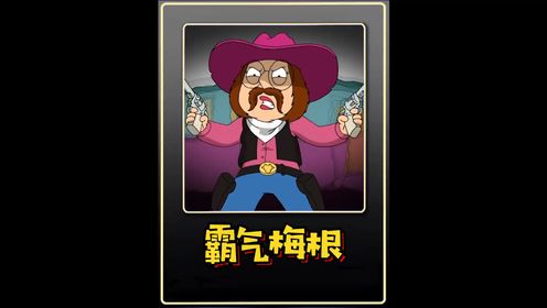 恶搞之家:经常被欺负的梅根怒骂皮特等人,使得他们痛哭流涕#恶搞之家#动漫解说#动漫推荐#动漫#动画#美漫_高清1080P在线观看平台_腾讯视频