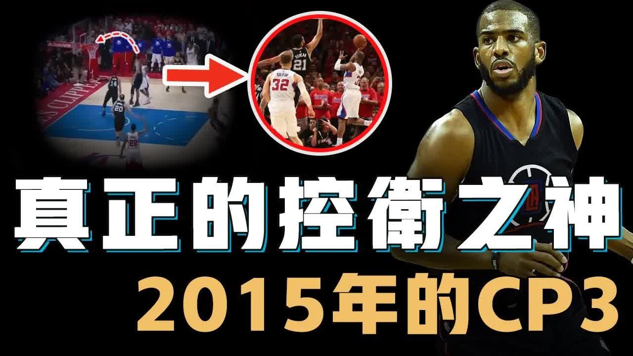 无解组织让对手全队迷失,超狂进攻5秒钟完成不可能的绝杀,nba控卫之神