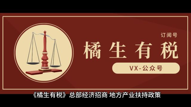 小规模30万免征,这些误区你还不知道吗?赶紧改!