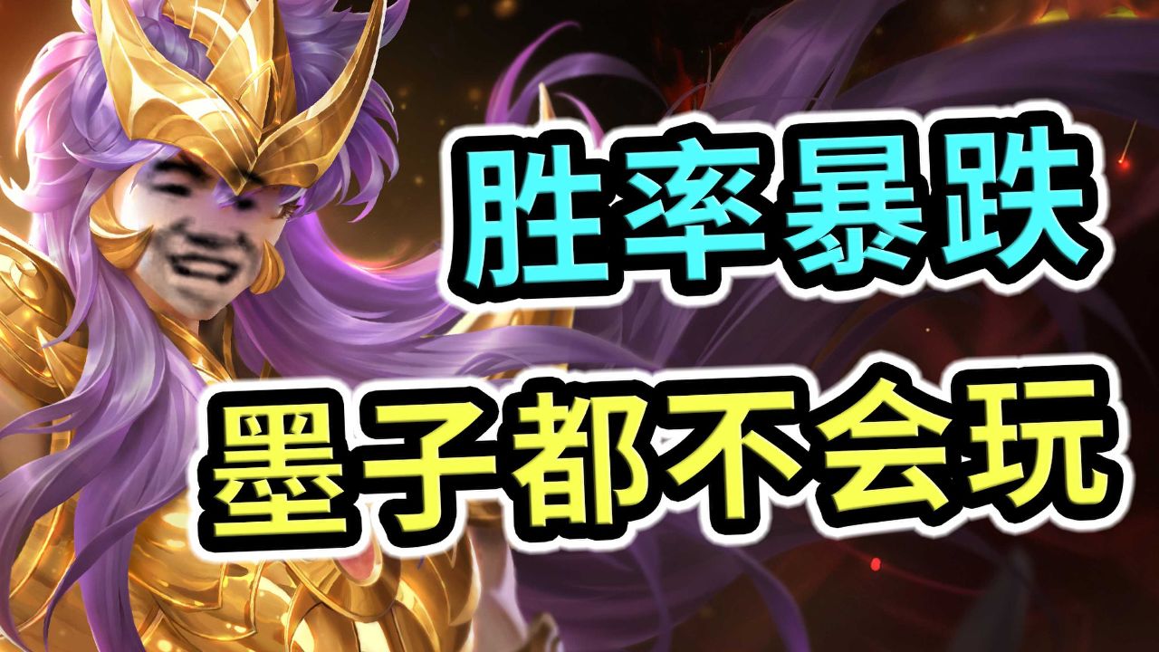 王者荣耀:墨子黄金天蝎座是挺好看,但是不会玩,别坑队友啊