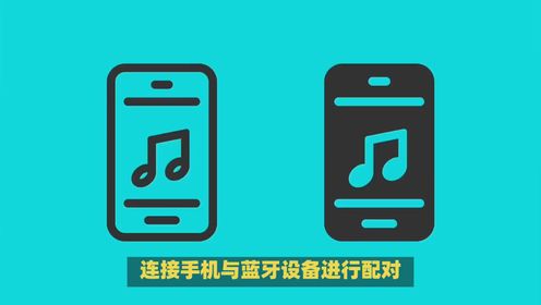 手机与蓝牙设备如何配对?掌握这些技巧,快速连接!