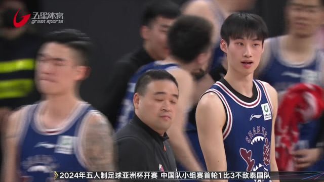 戴昊禁赛两场 无缘上海男篮对浙江两连客