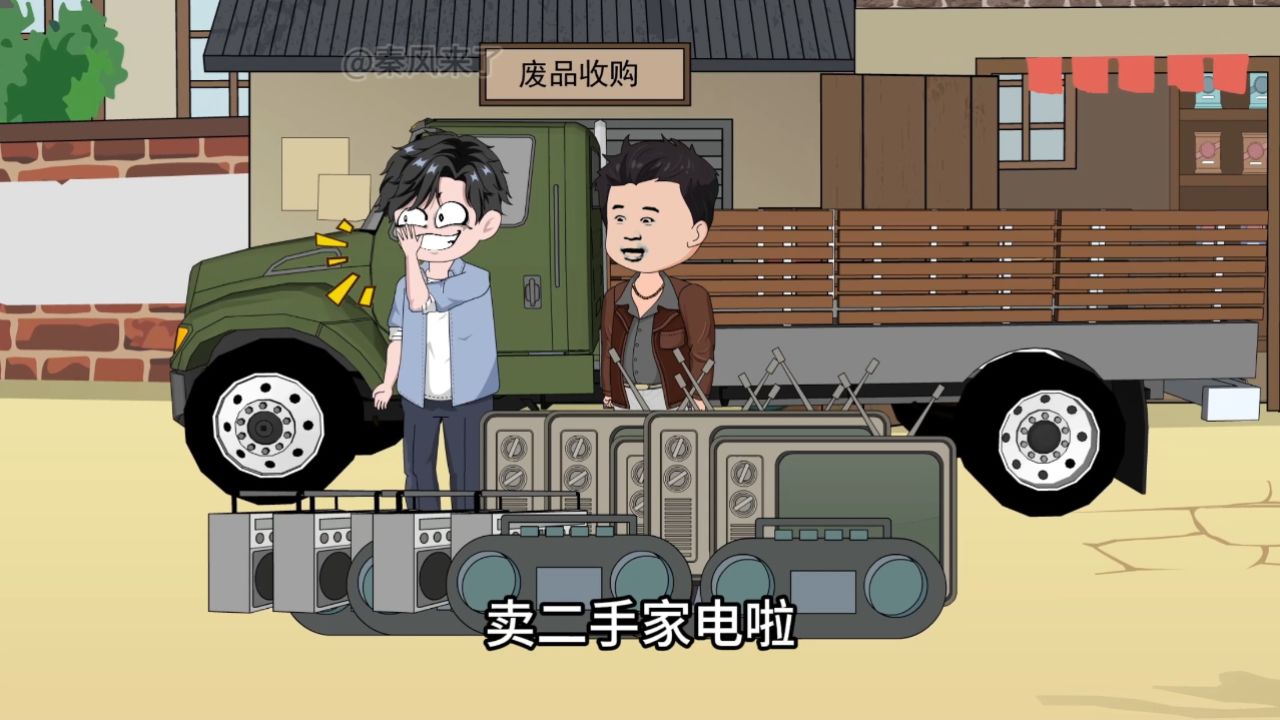 重生80年代靠维修家电起家