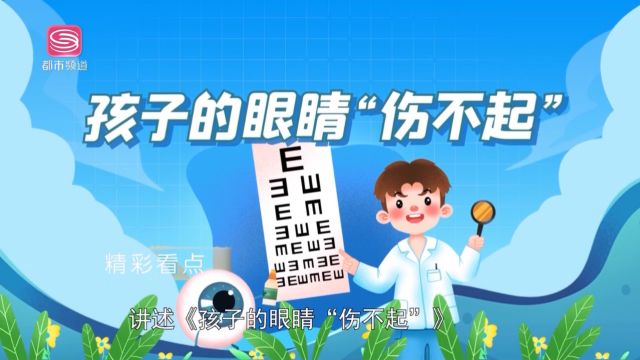 202309姚晓明:近视防控,全民的责任(2)