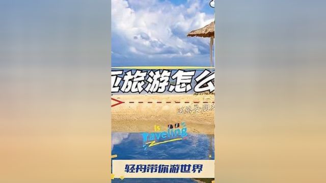 三亚旅游怎么样?自然风光、度假氛围一网打尽