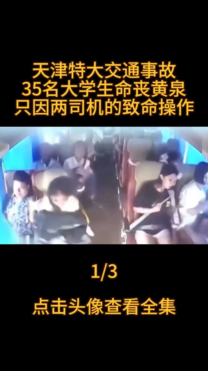 大学生交通事故图片