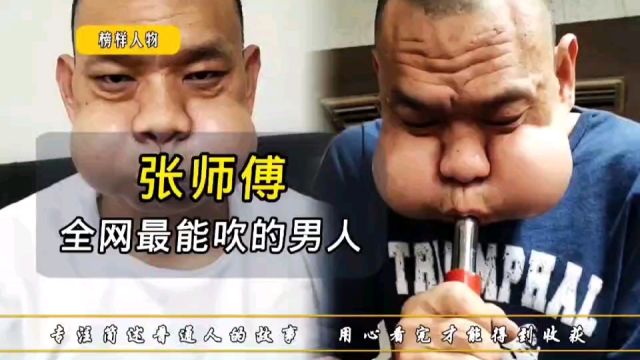 全网最能的男人,玻璃艺人张老师