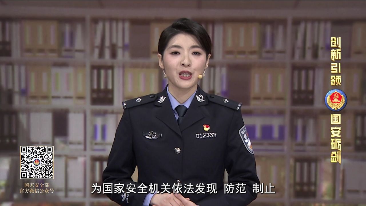 重磅！《创新引领·国安砺剑》：“十大公民举报案例”专题展播_高清
