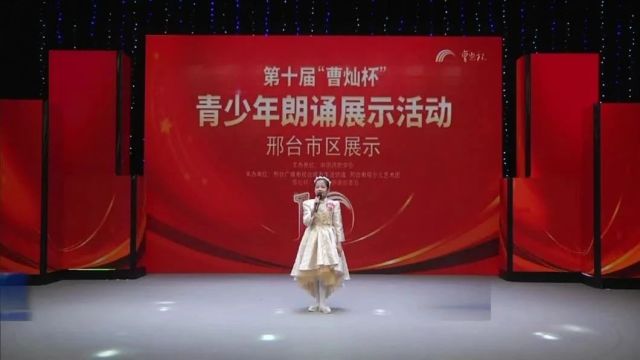 【邢台校园】《师道》节目研讨会 共商师道新未来