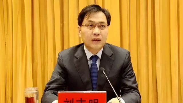 江苏泰州人民政府党组成员、副市长刘志明接受审查调查