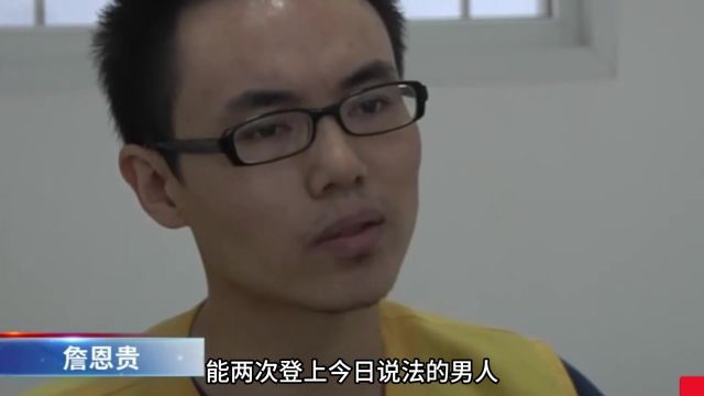 经济犯罪天花板 唯一上过两次今日说法的男人 #离谱