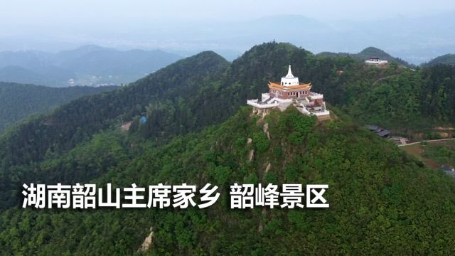 湖南韶山旅游区韶峰景区经提质改造,于4月28日重新恢复接待游览