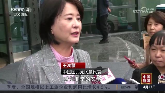 中国国民党民意代表参访团在京参访 盼两岸加强人工智能领域交流合作