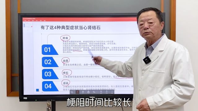 有了这4种典型症状,当心肾结石