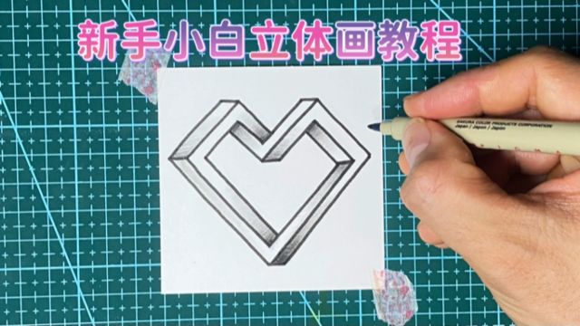 学渣和学霸画的爱心