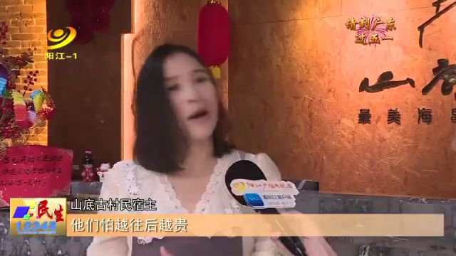 请到广东过五一丨海陵岛民宿迎来“五一”预订高峰