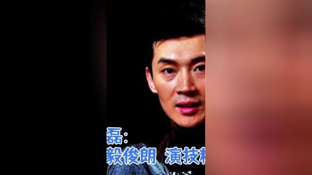 曹磊:刚毅俊朗,演技精湛