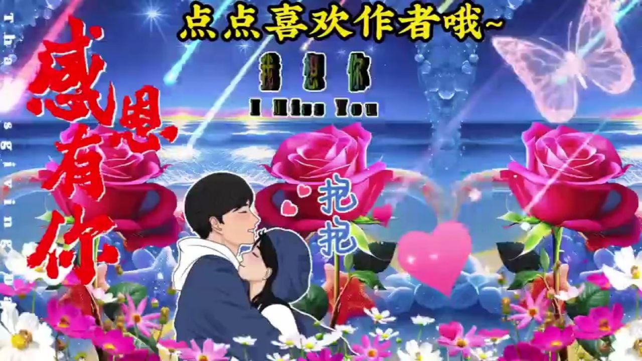 2332感谢缘分让我遇见你,我愿一心独许,只为你一人!