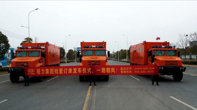 程力集团应急保障车航天员医监医保车批量发车高清视频